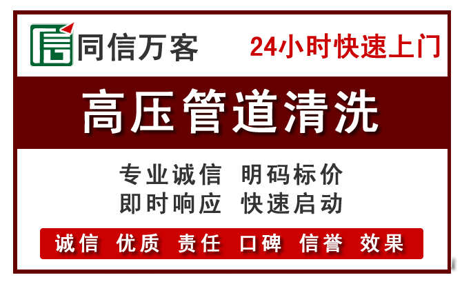 莞城街道高压清洗