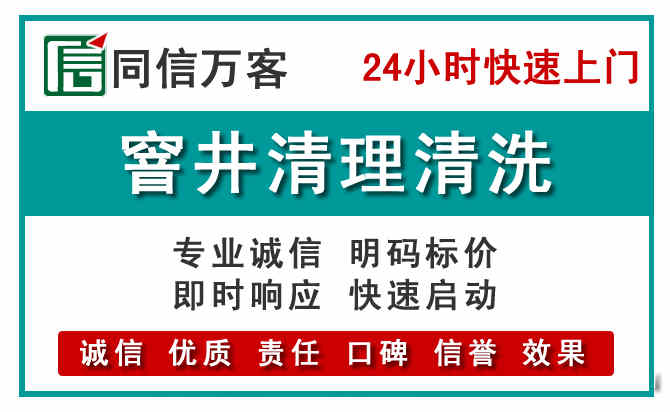 莞城街道窨井疏通清理
