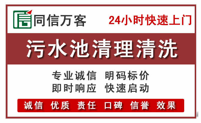 莞城街道污水池清理