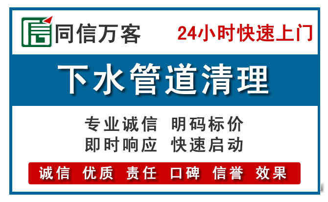 莞城街道下水管道疏通清理