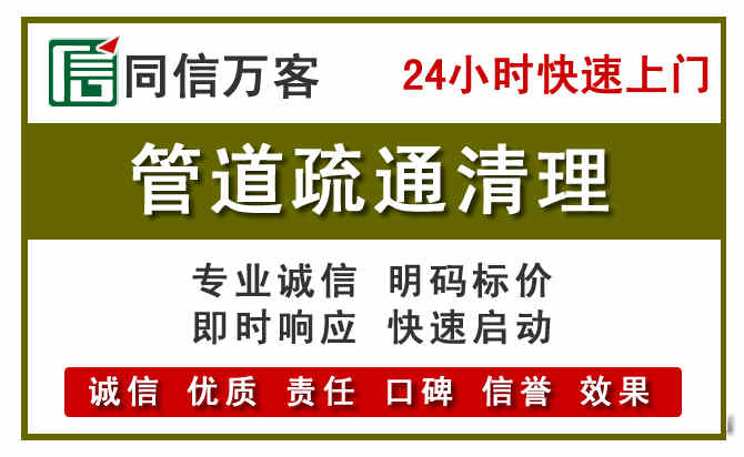 莞城街道管道疏通清理