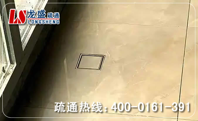 莞城街道阳台疏通地漏管道